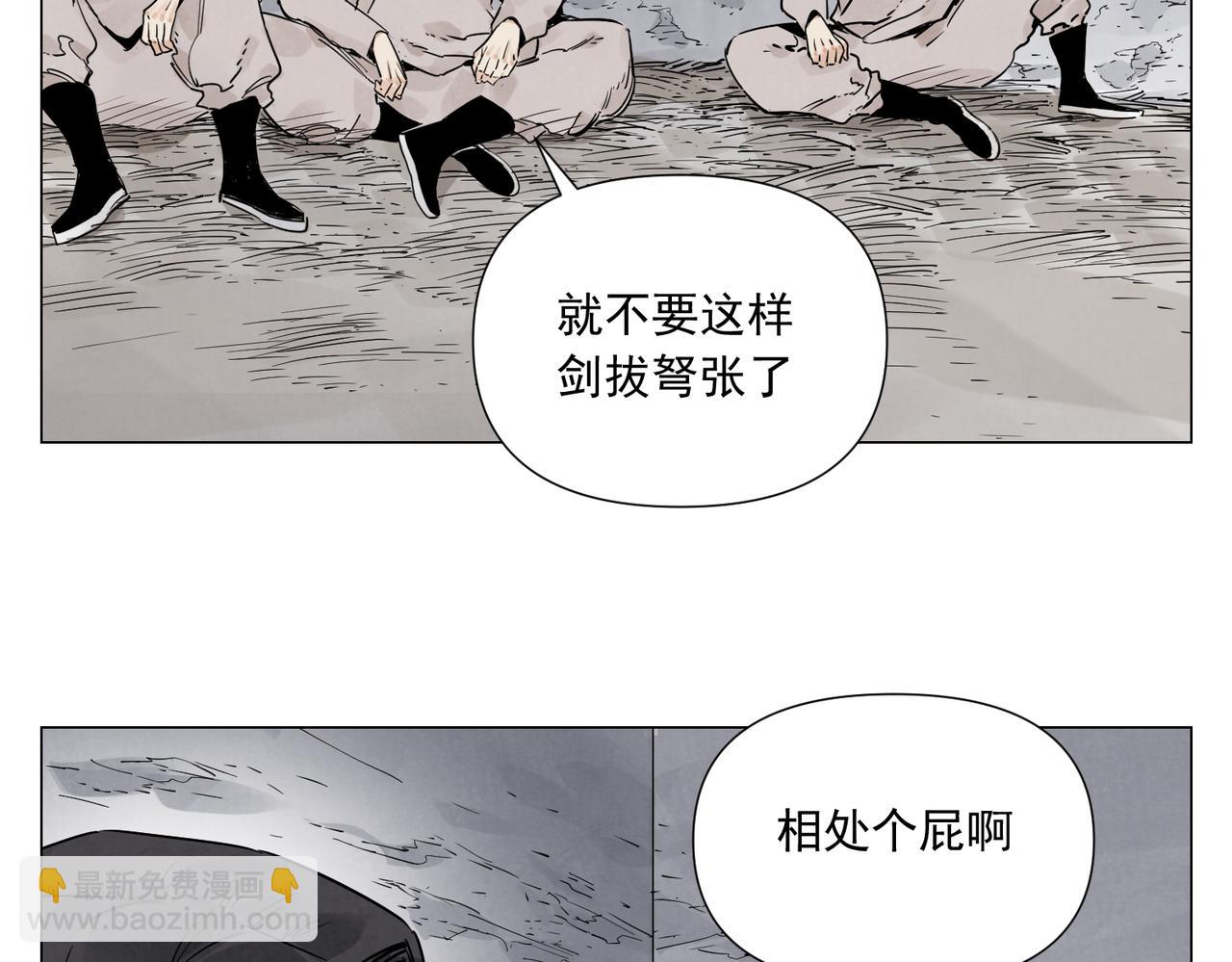 破城篇10 人际关系24