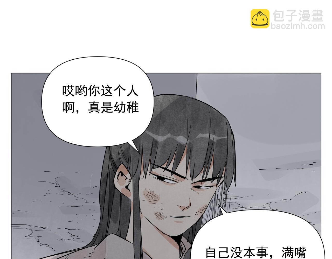 破城篇10 人际关系27