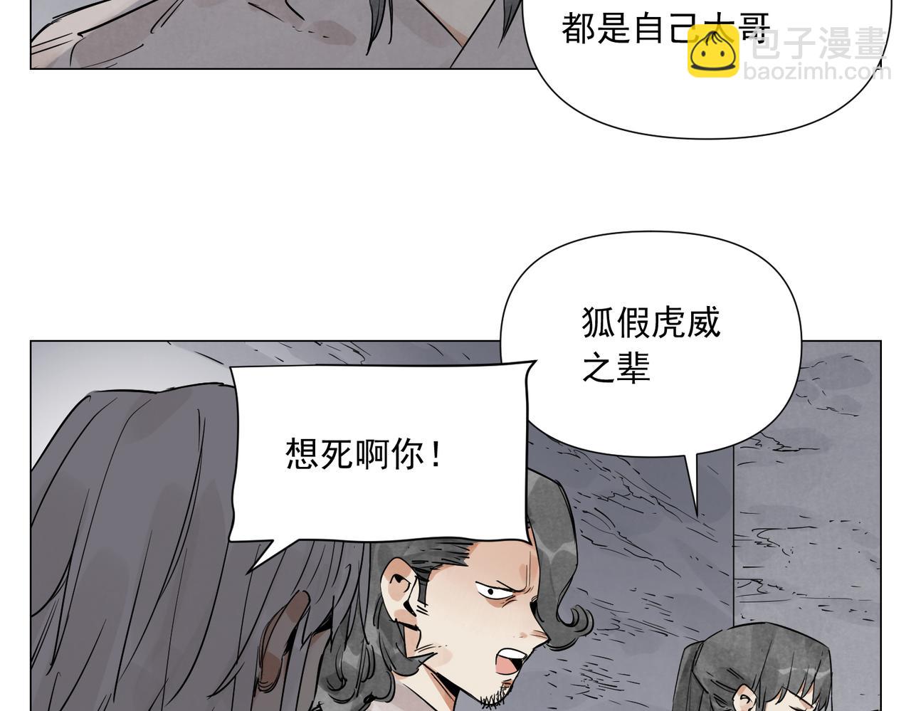 破城篇10 人际关系28