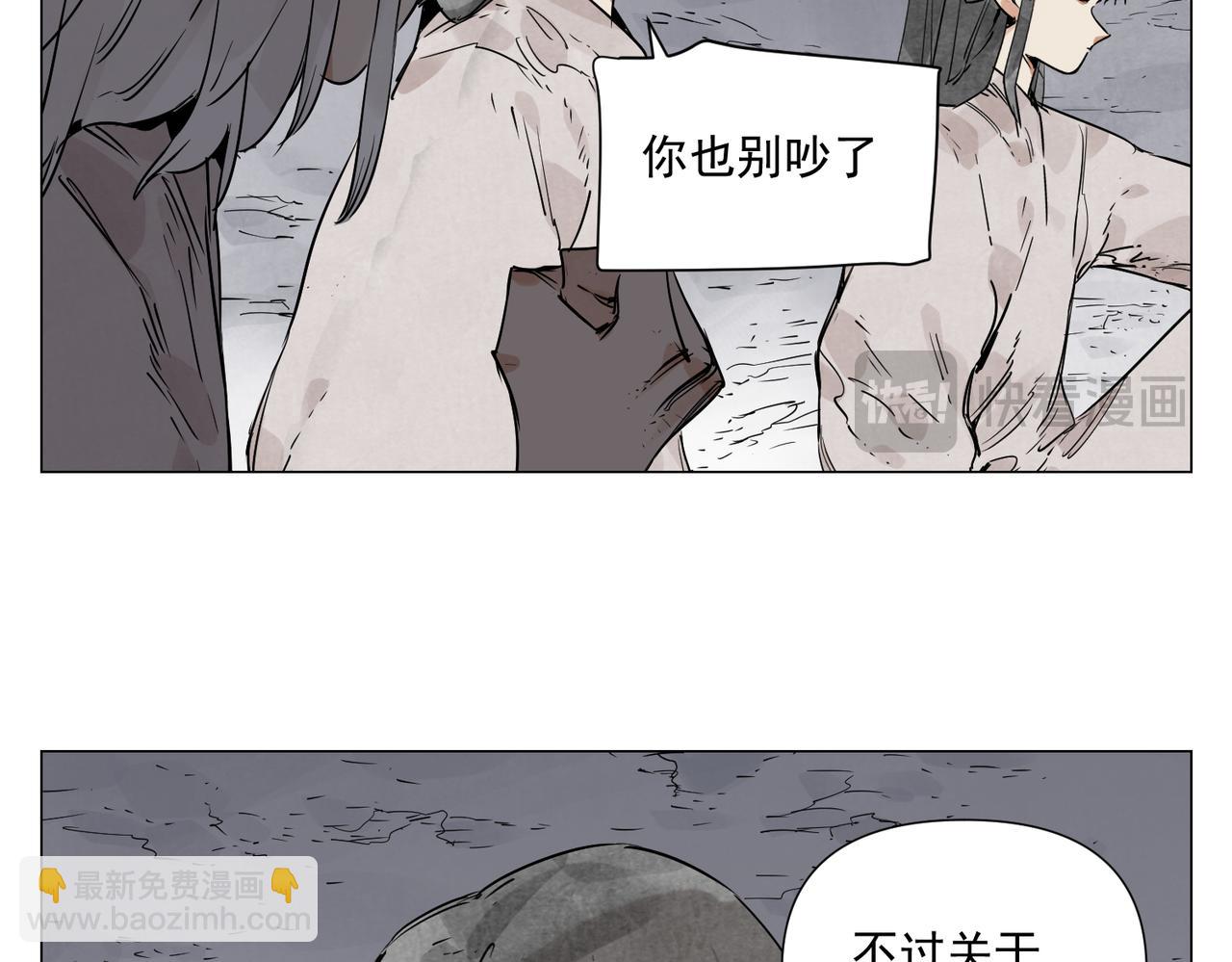 破城篇10 人际关系29