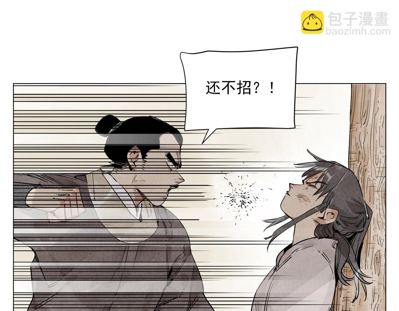 破城篇10 人际关系3
