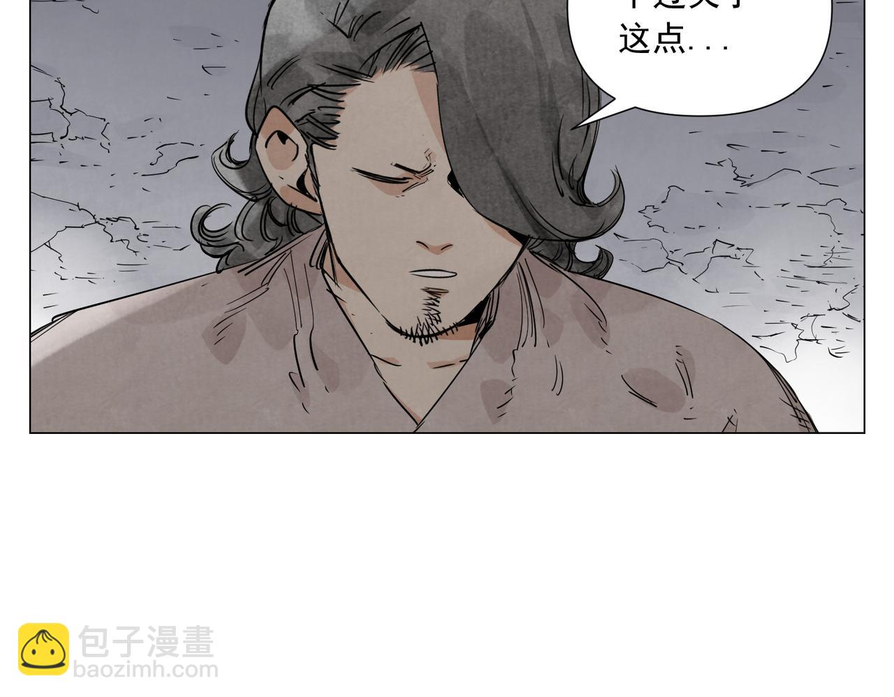破城篇10 人际关系30