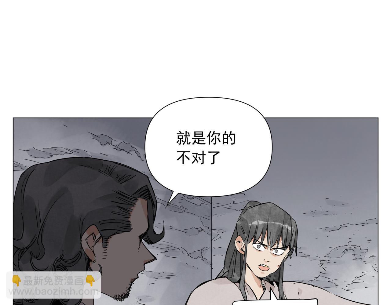 破城篇10 人际关系32