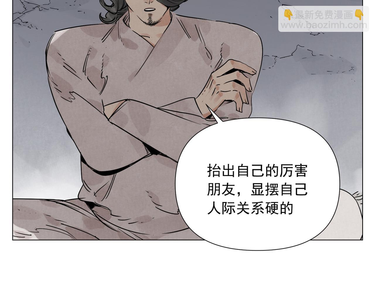 破城篇10 人际关系34