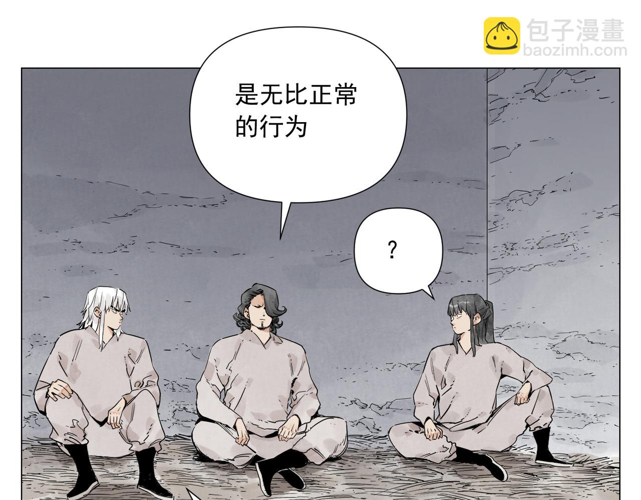 破城篇10 人际关系35