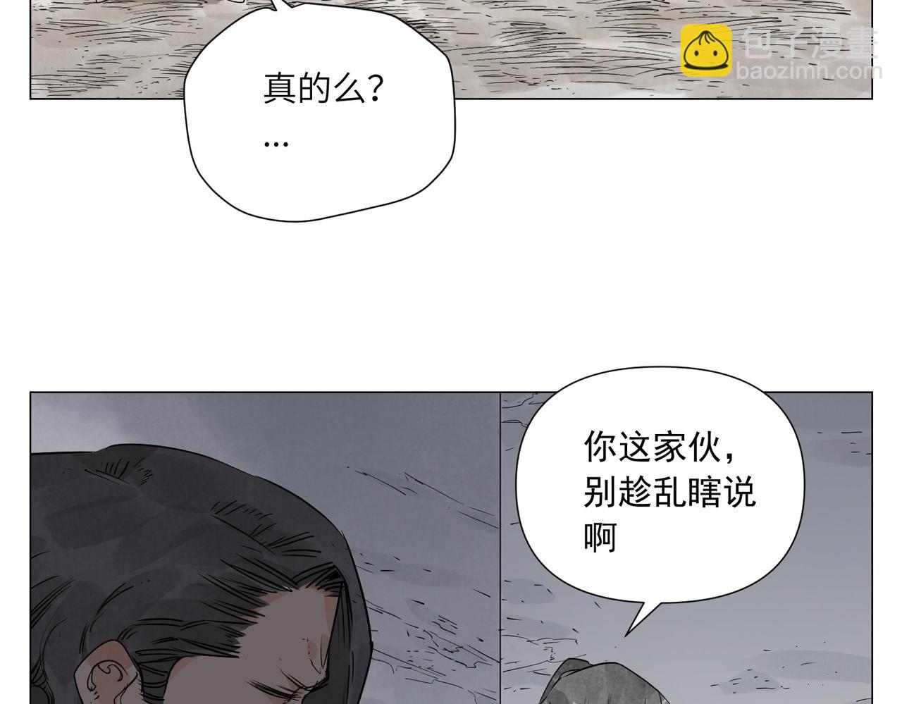 破城篇10 人际关系36