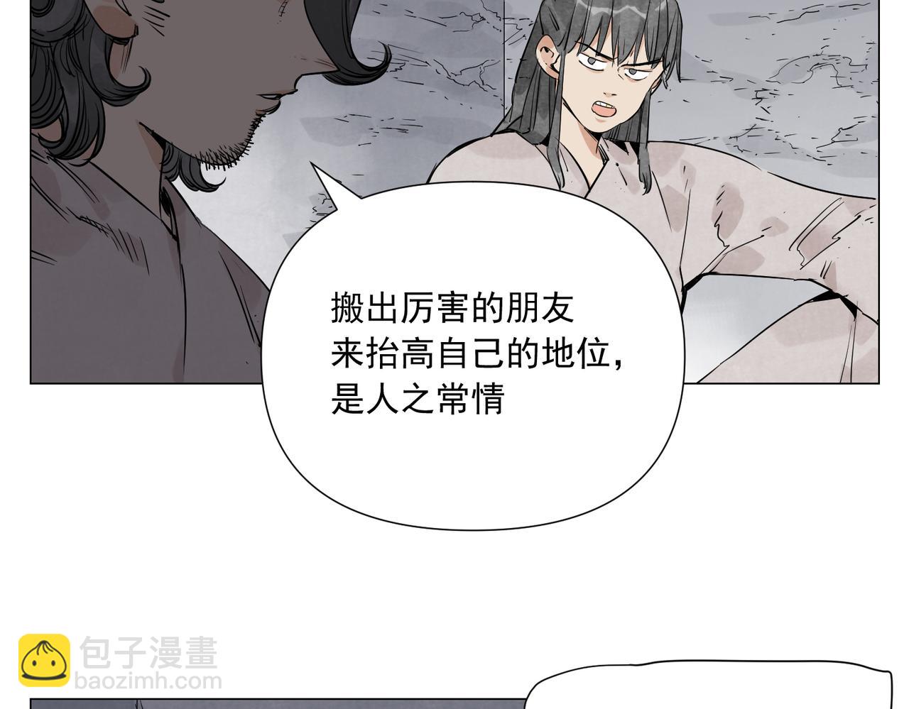 破城篇10 人际关系37