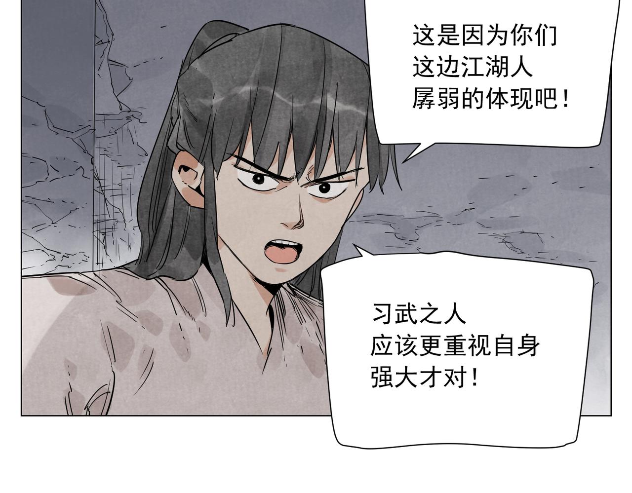 破城篇10 人际关系38