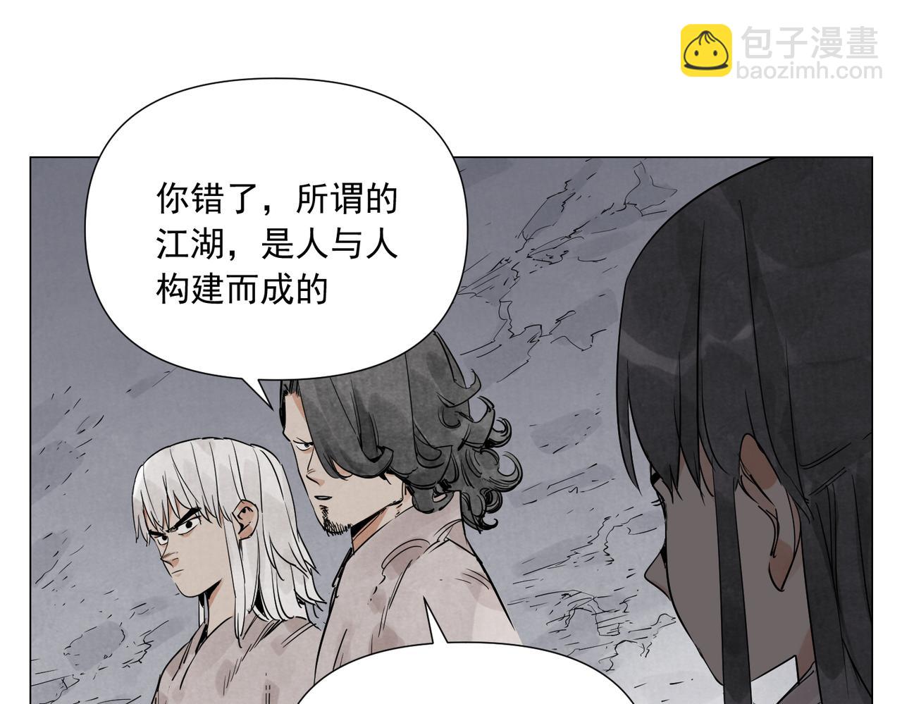 破城篇10 人际关系39