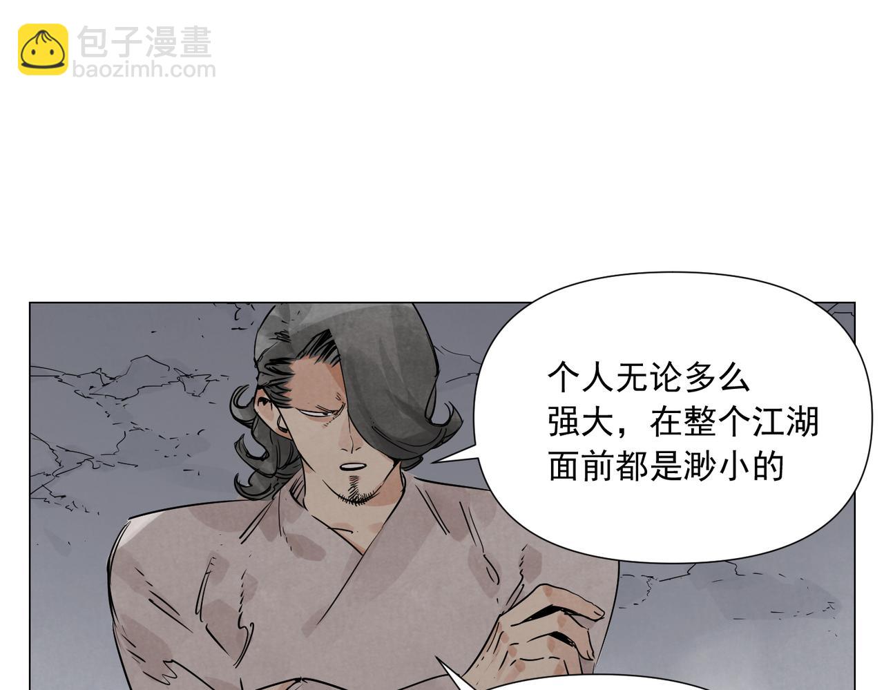 破城篇10 人际关系41