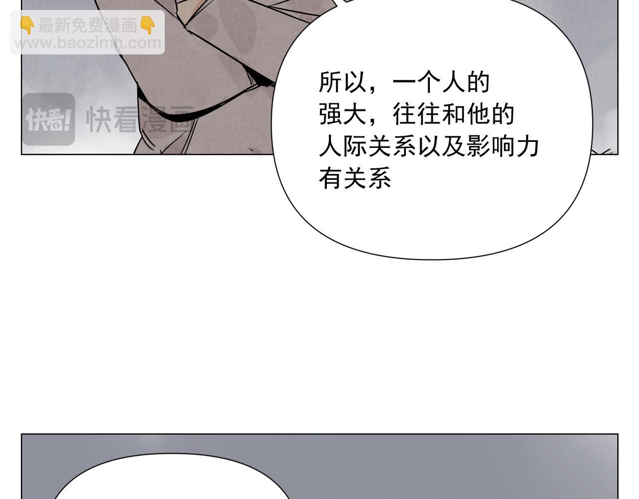 破城篇10 人际关系42