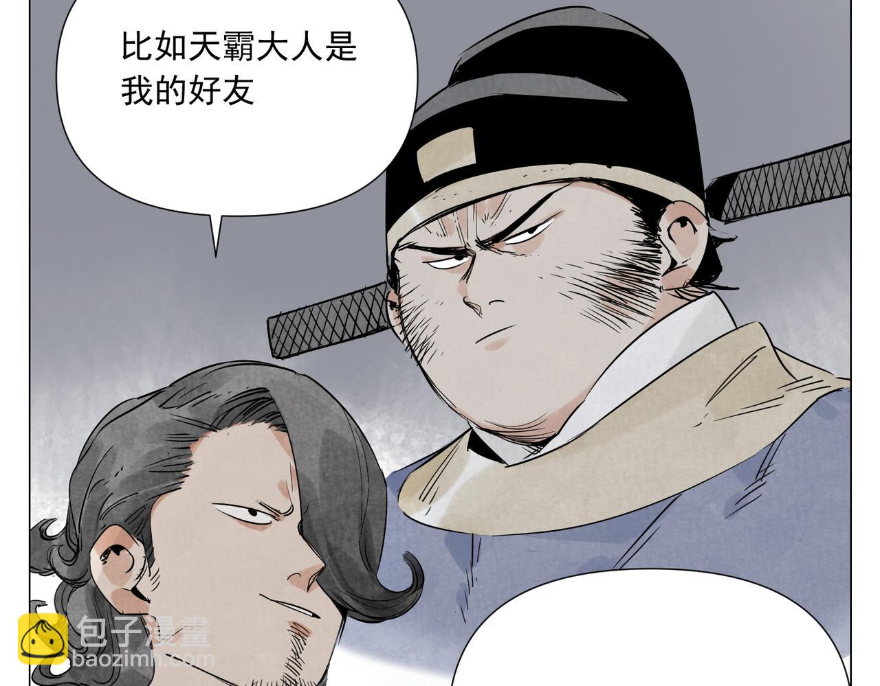 破城篇10 人际关系43