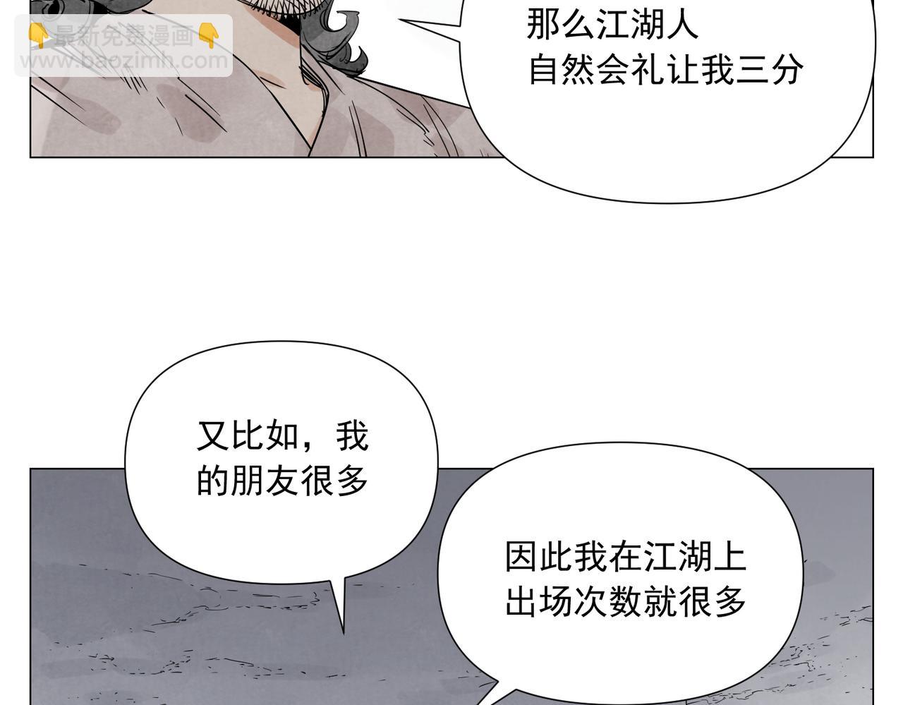 破城篇10 人际关系44