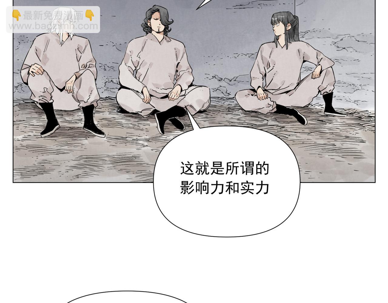 破城篇10 人际关系45