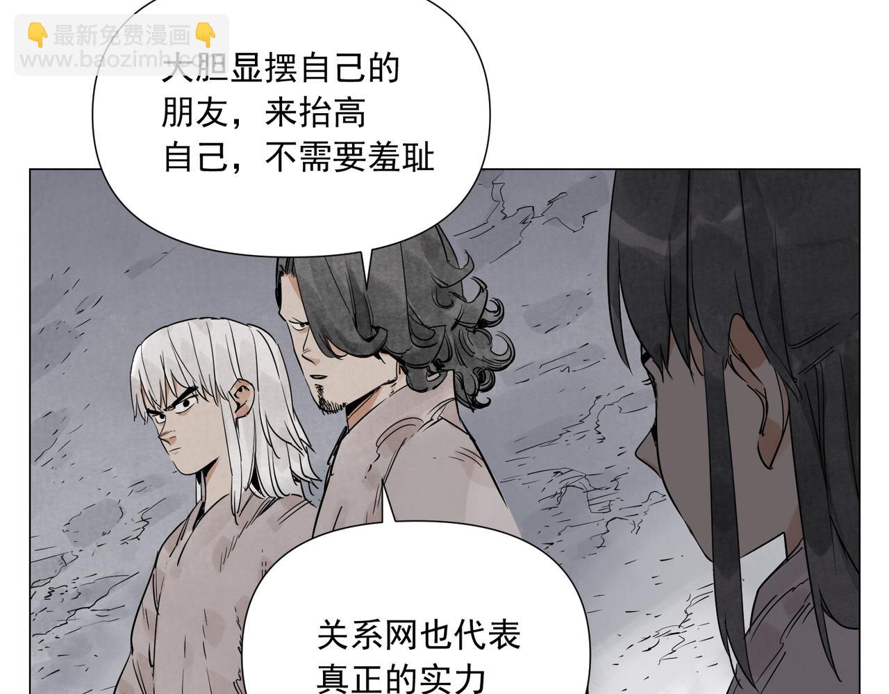 破城篇10 人际关系46