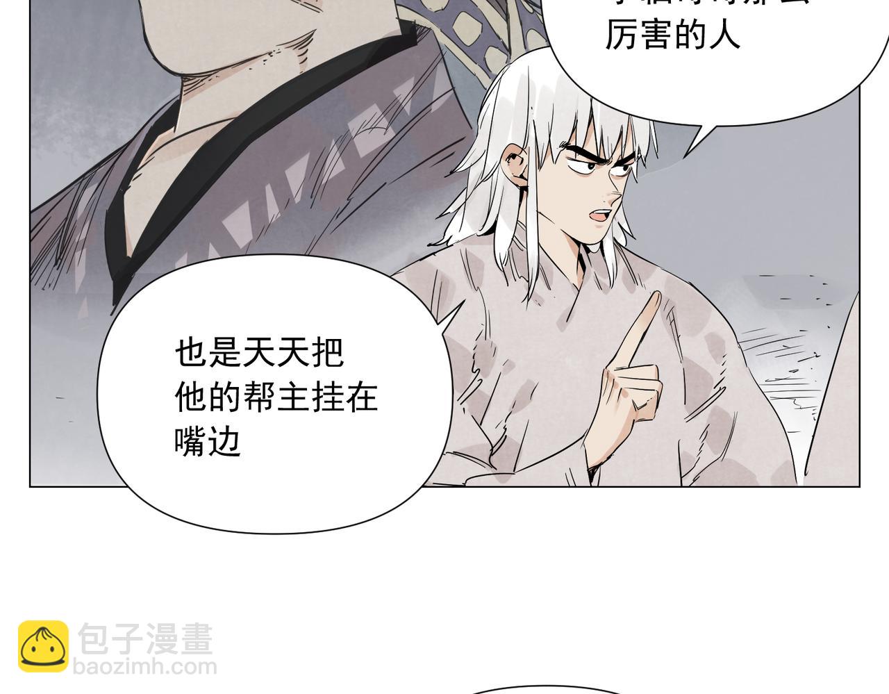 破城篇10 人际关系48
