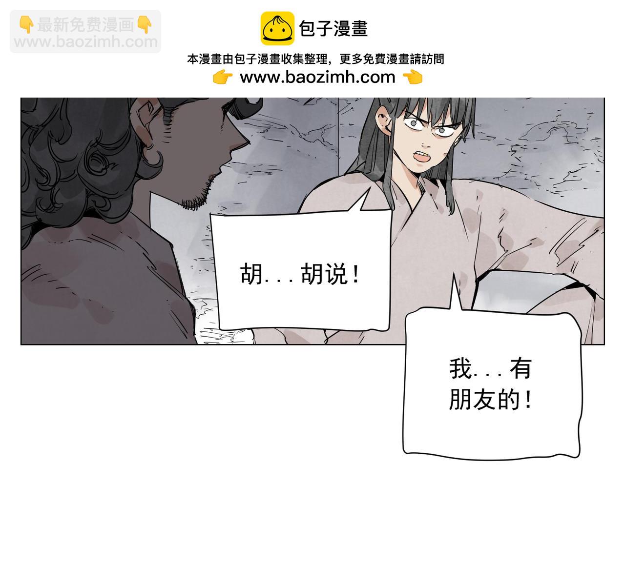 破城篇10 人际关系55