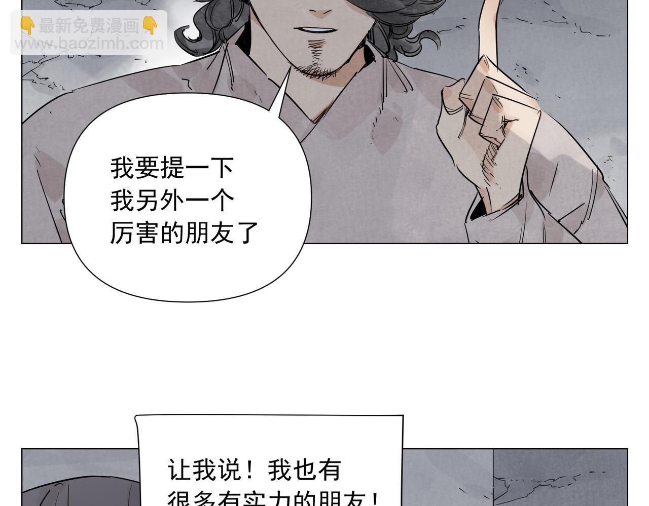 破城篇10 人际关系58