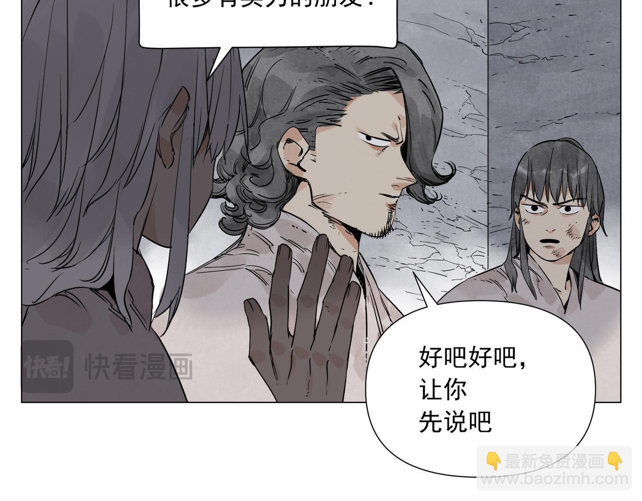 破城篇10 人际关系59