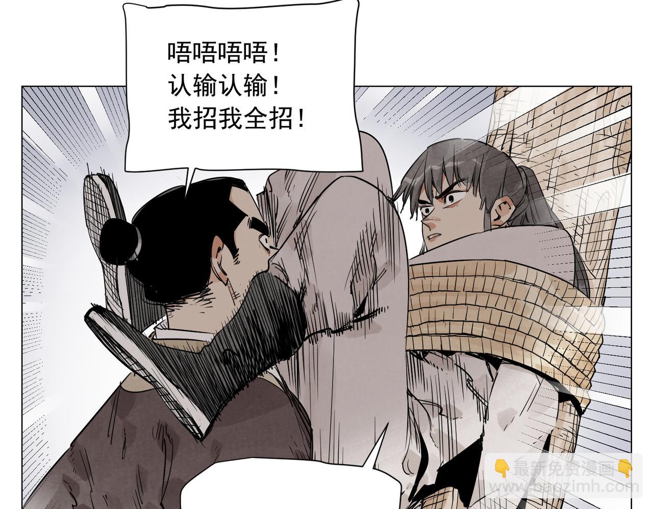 破城篇10 人际关系7