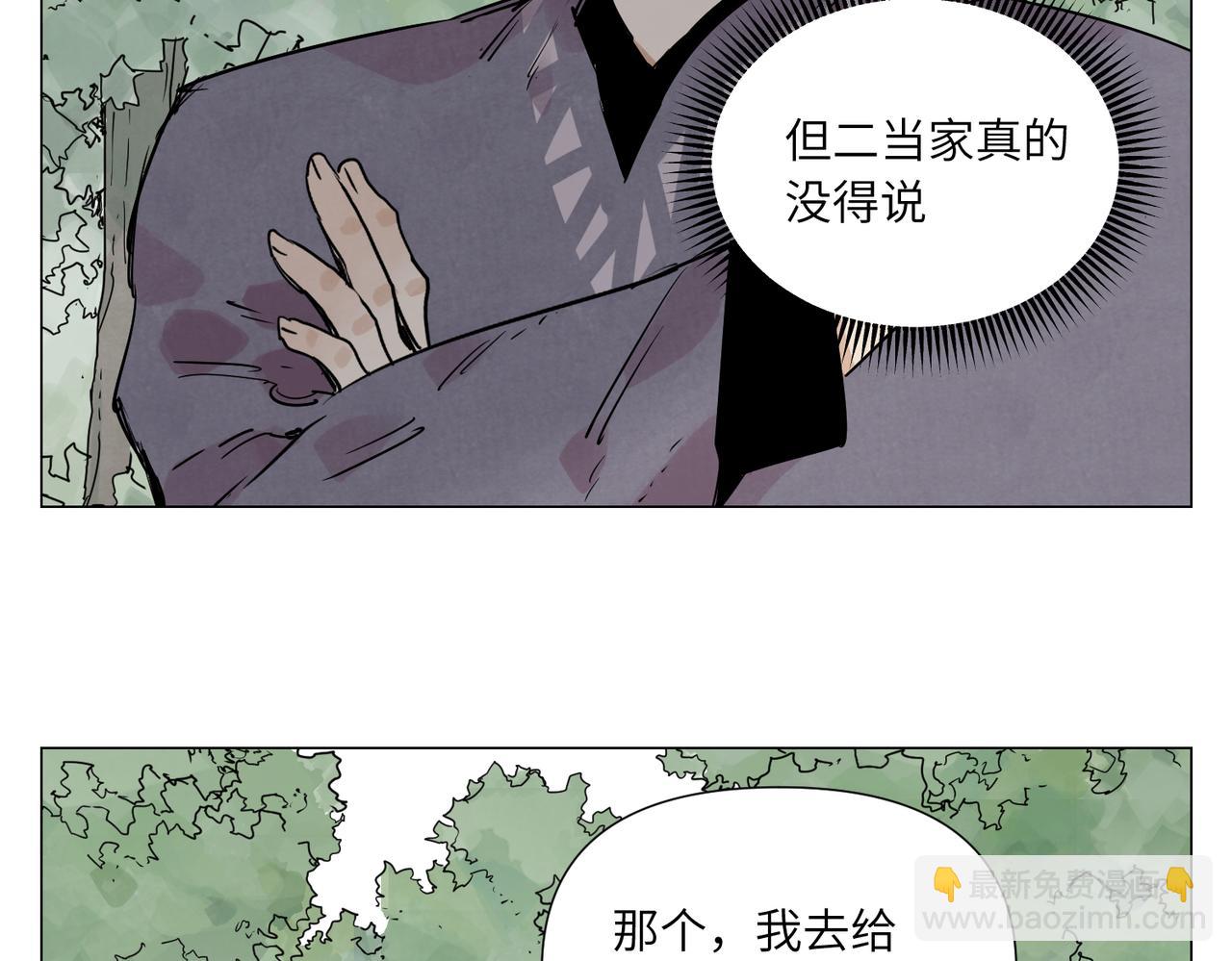 破城篇11 心慑13
