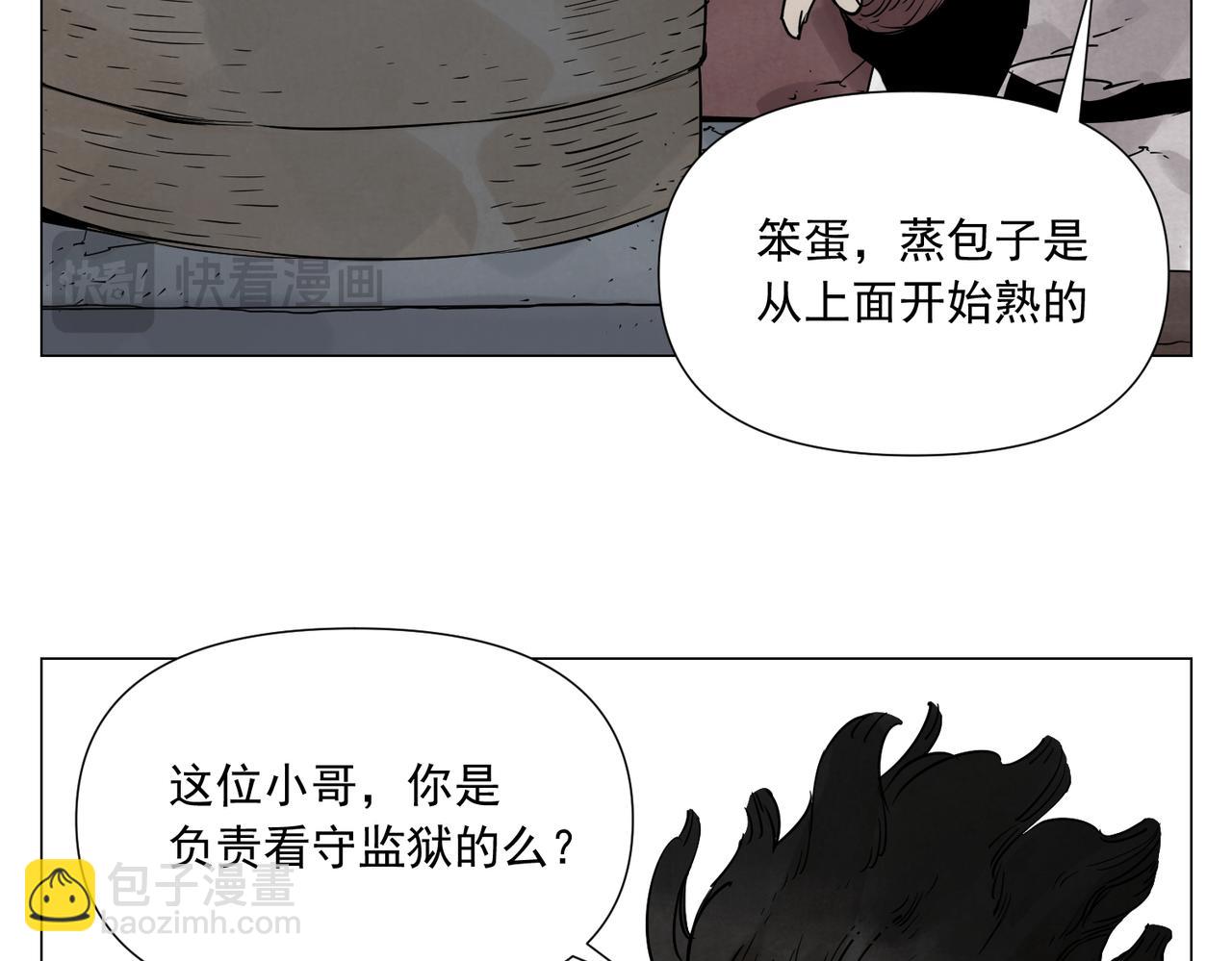 破城篇11 心慑18