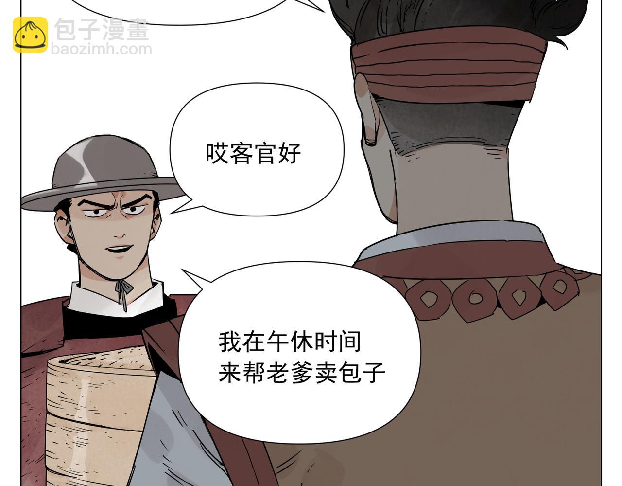 破城篇11 心慑19