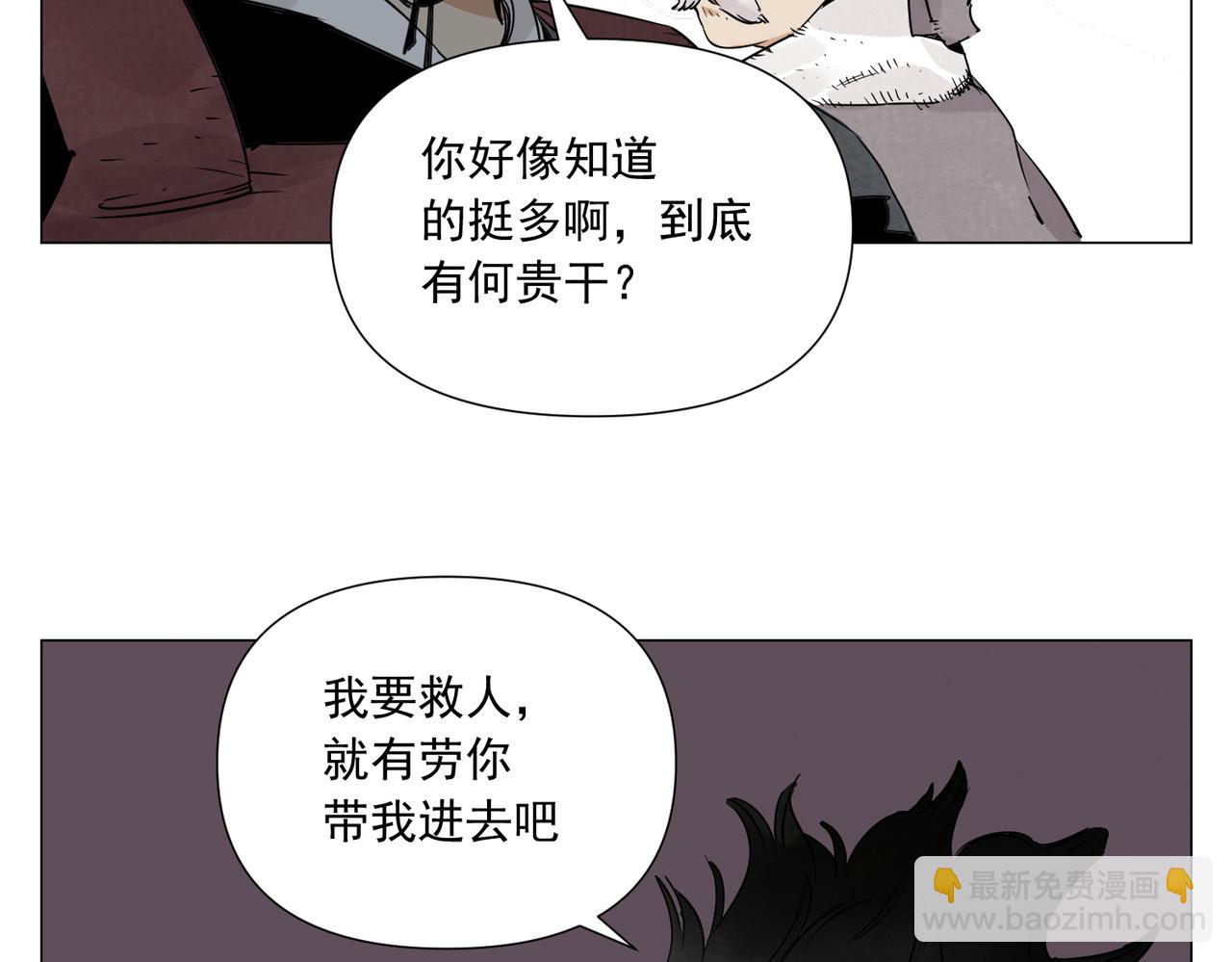 破城篇11 心慑23