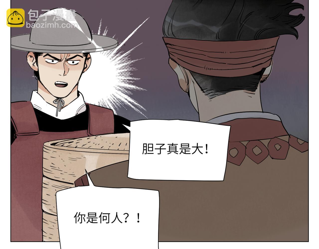 破城篇11 心慑24