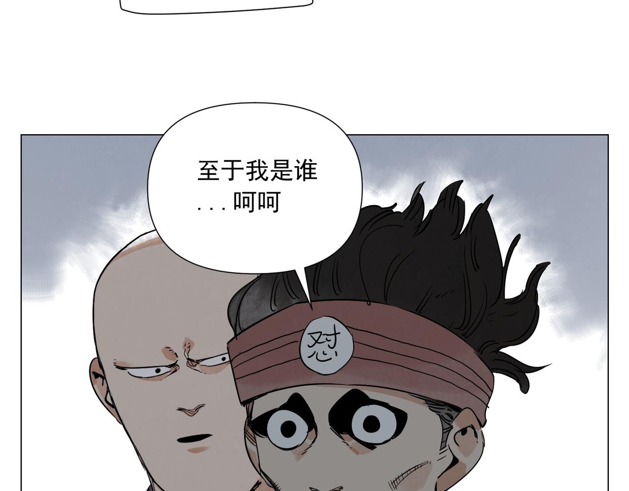 破城篇11 心慑25
