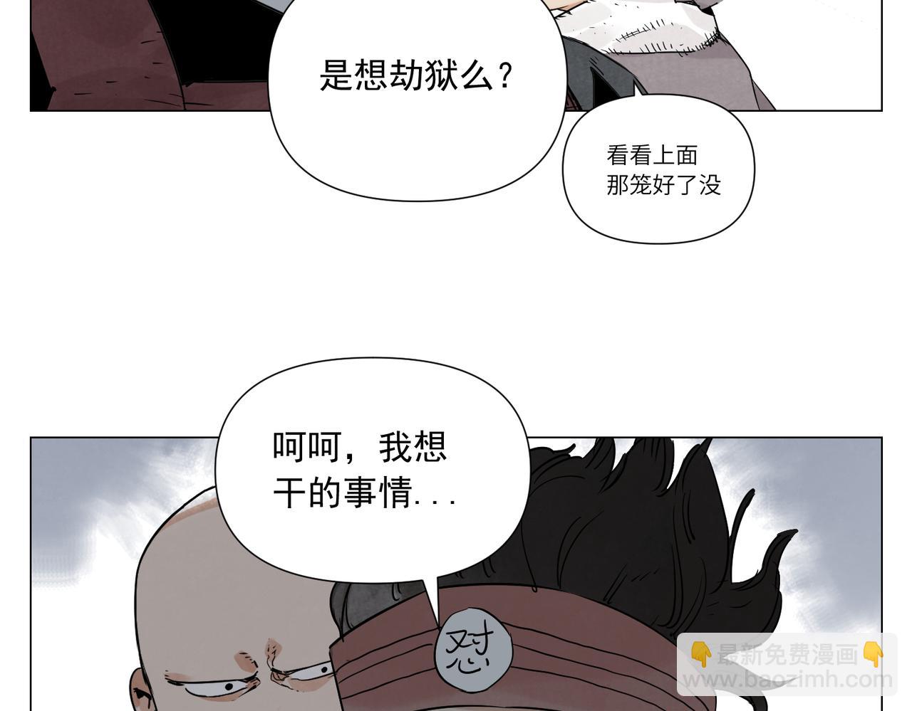 破城篇11 心慑33