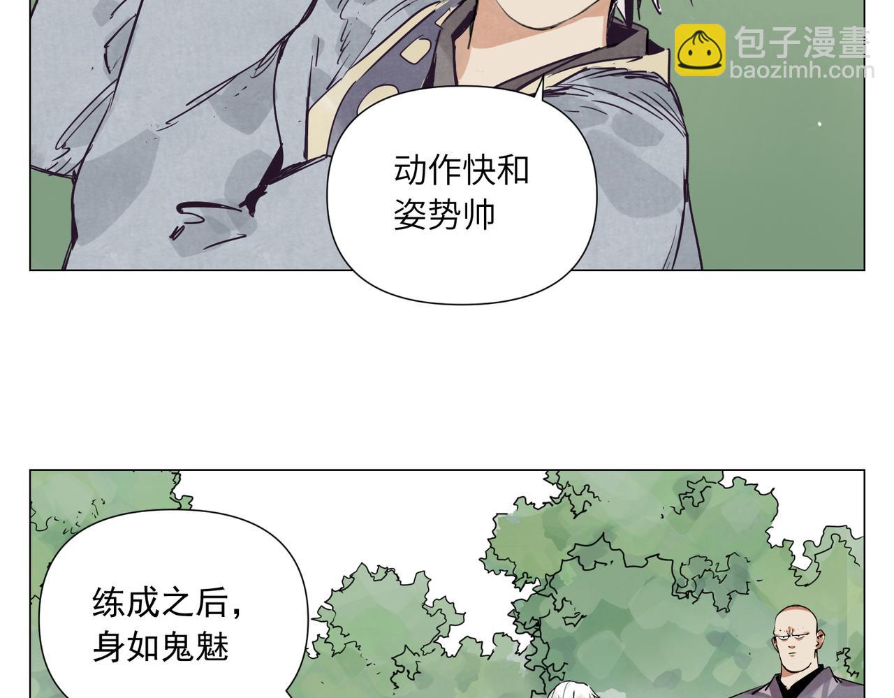 破城篇11 心慑4