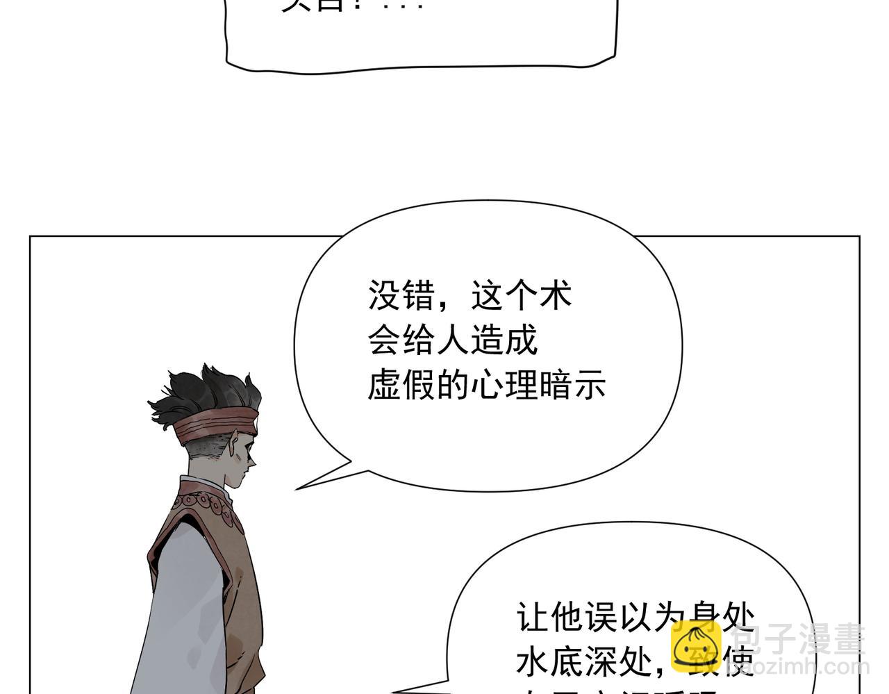 破城篇11 心慑47