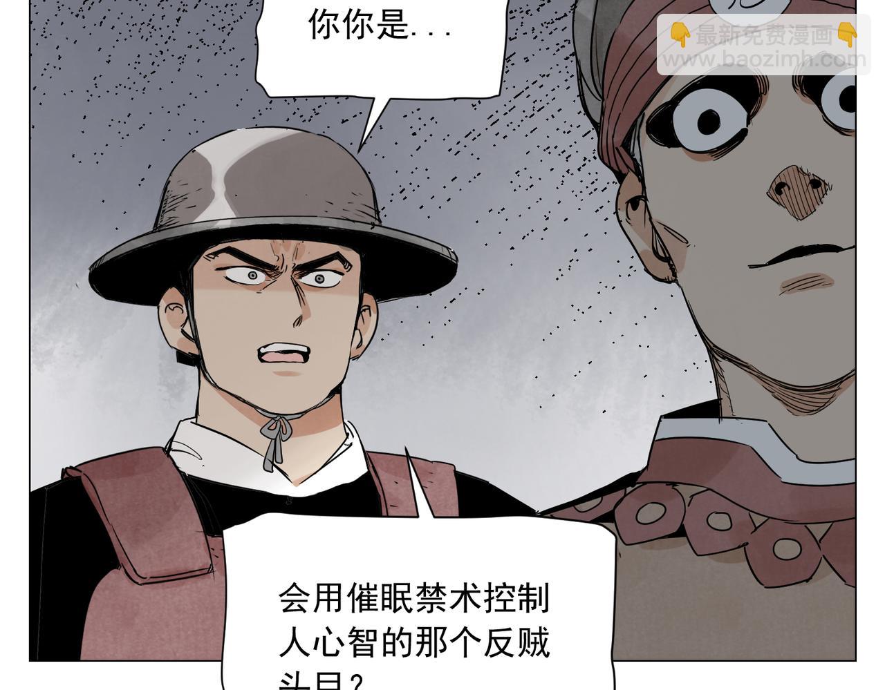 破城篇11 心慑50