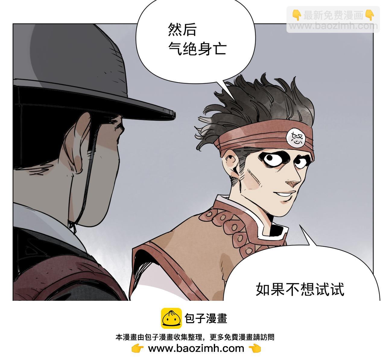 破城篇11 心慑53