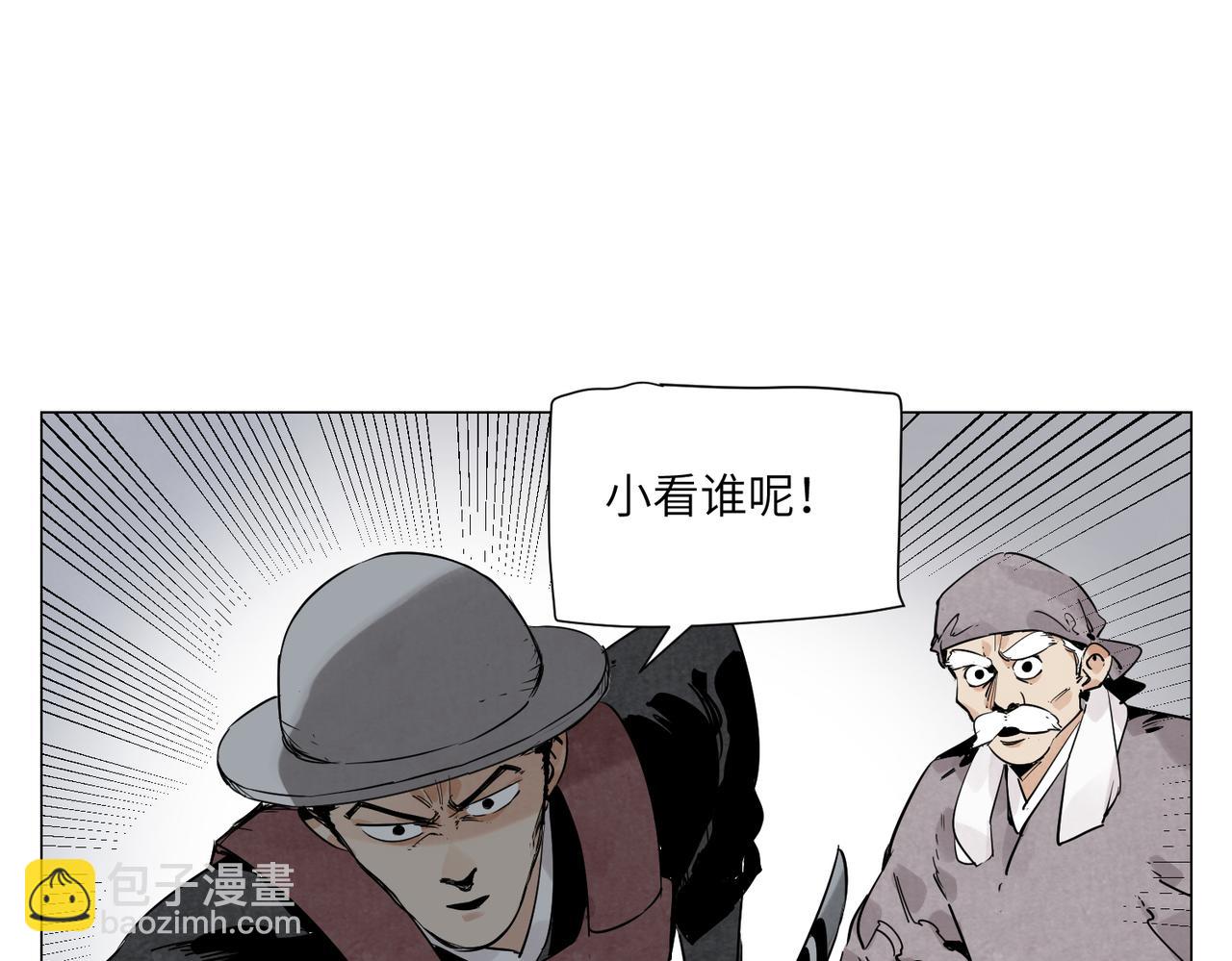 破城篇11 心慑55