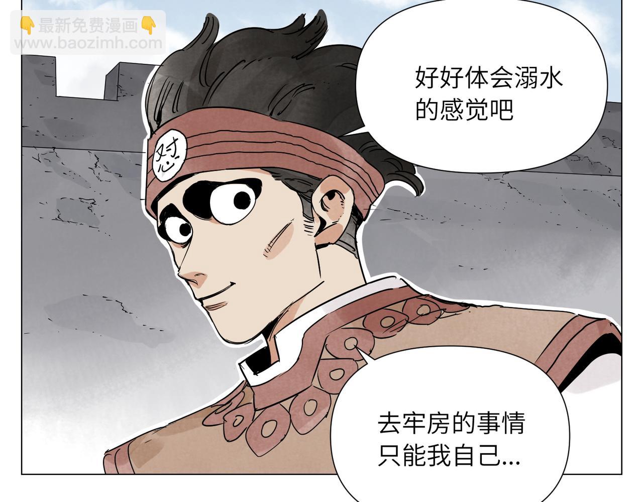 破城篇11 心慑60