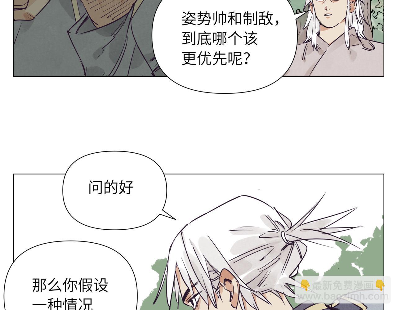 破城篇11 心慑7