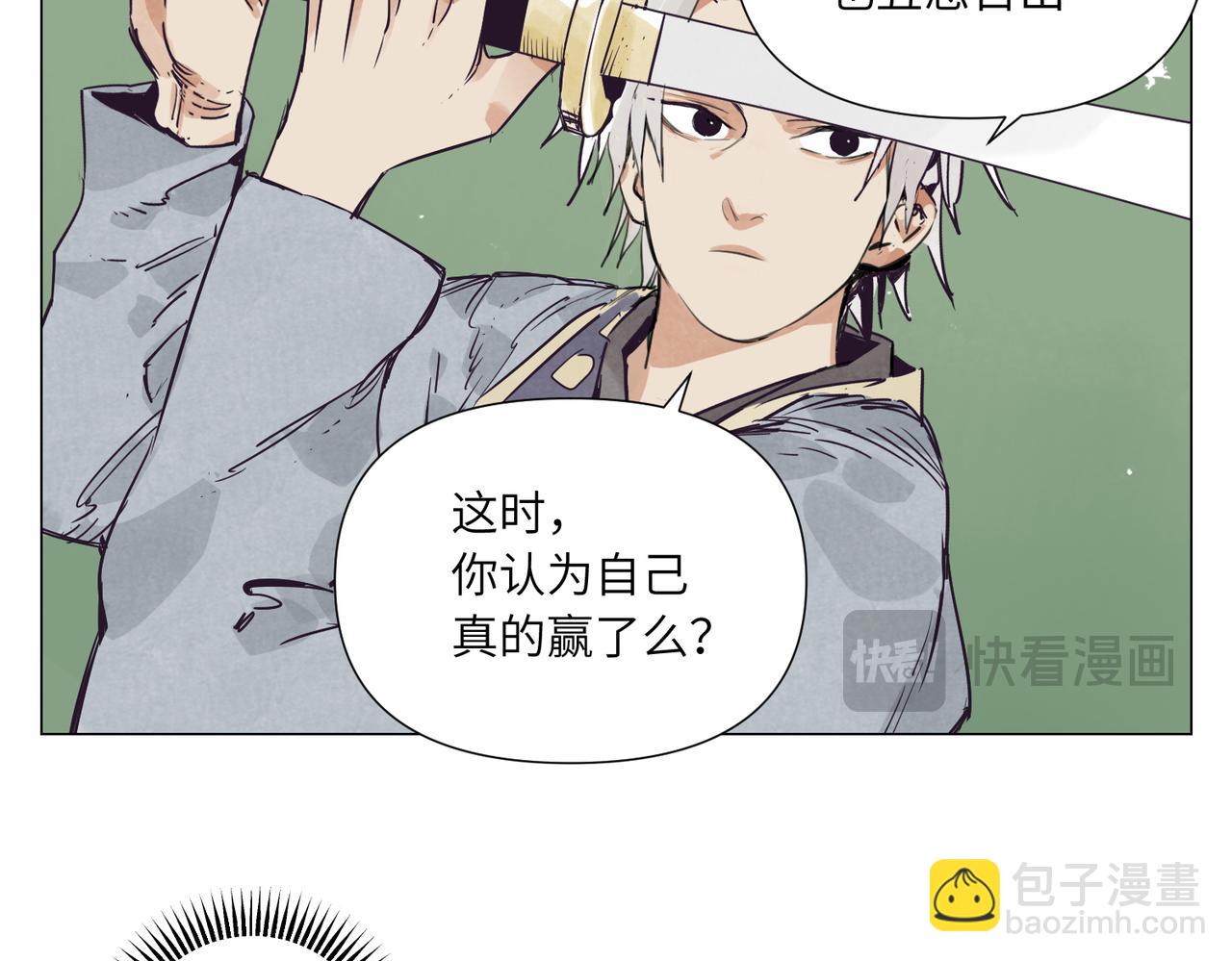 破城篇11 心慑9