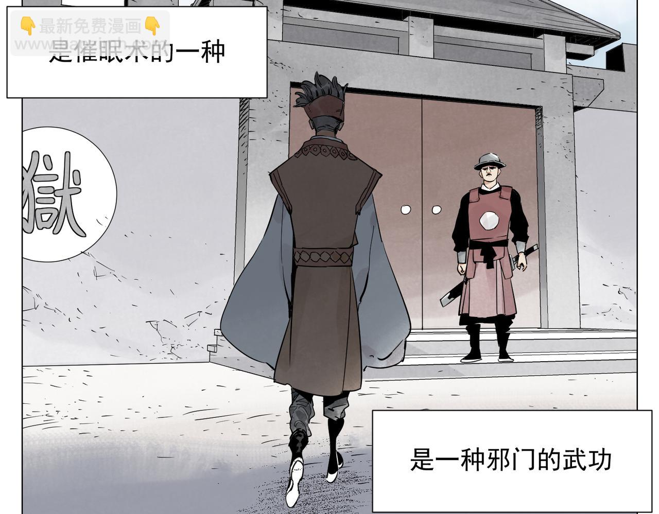 破城篇12 恐惧之源19