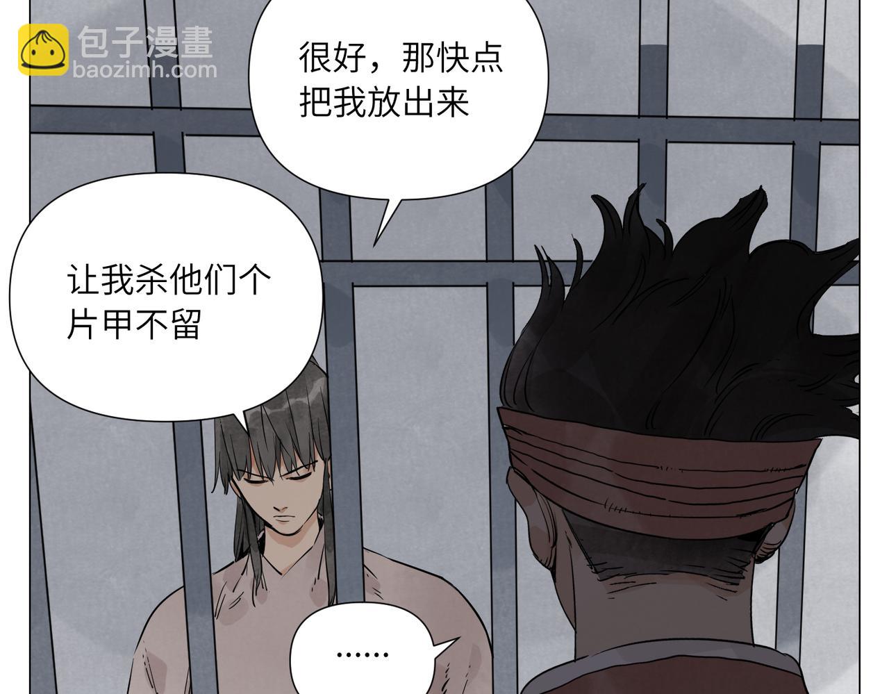 破城篇12 恐惧之源38