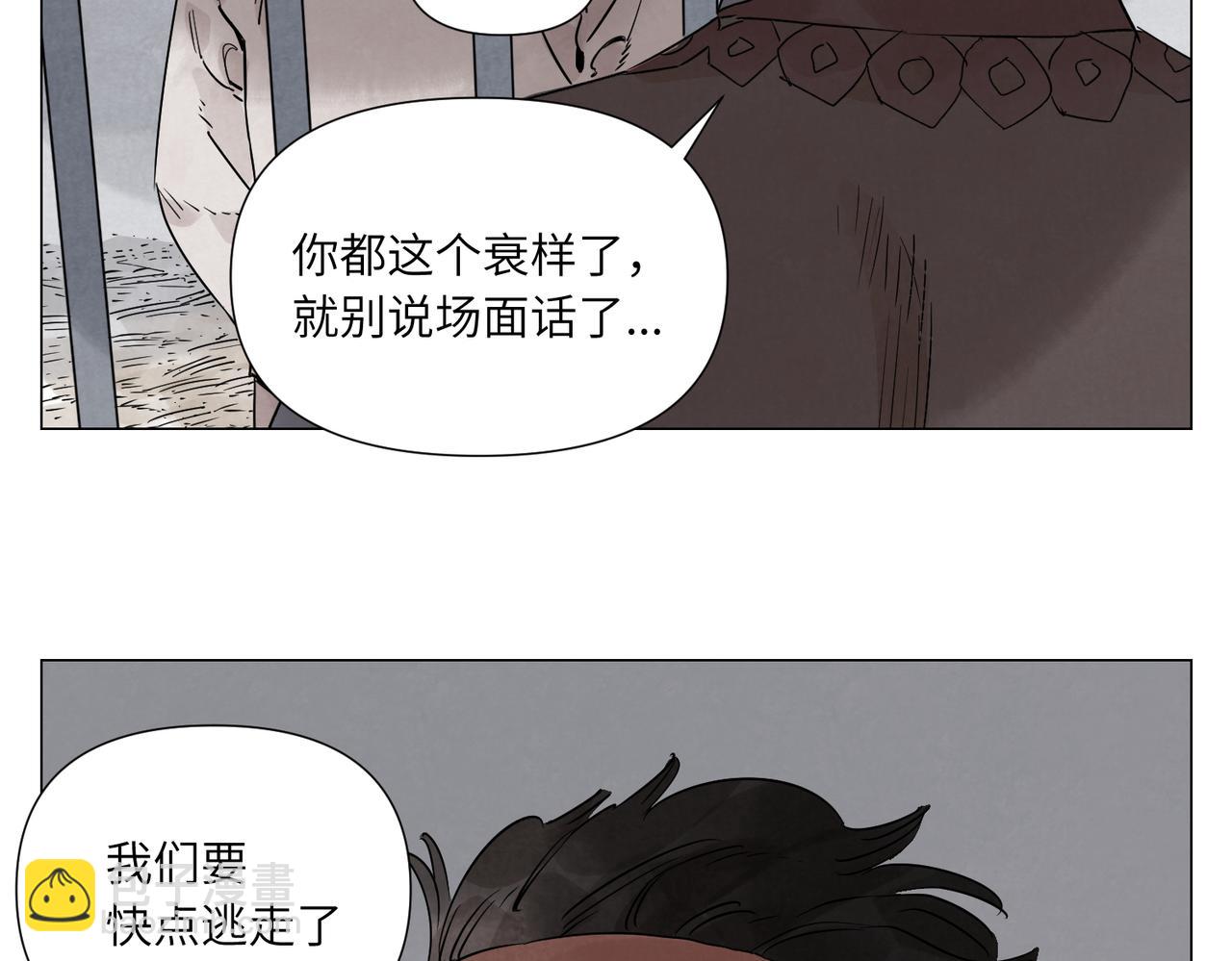 破城篇12 恐惧之源39