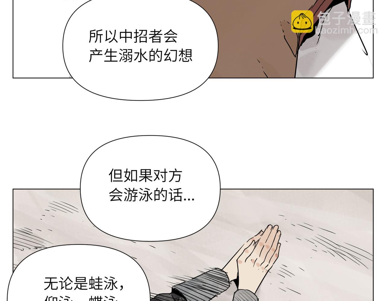 破城篇12 恐惧之源42