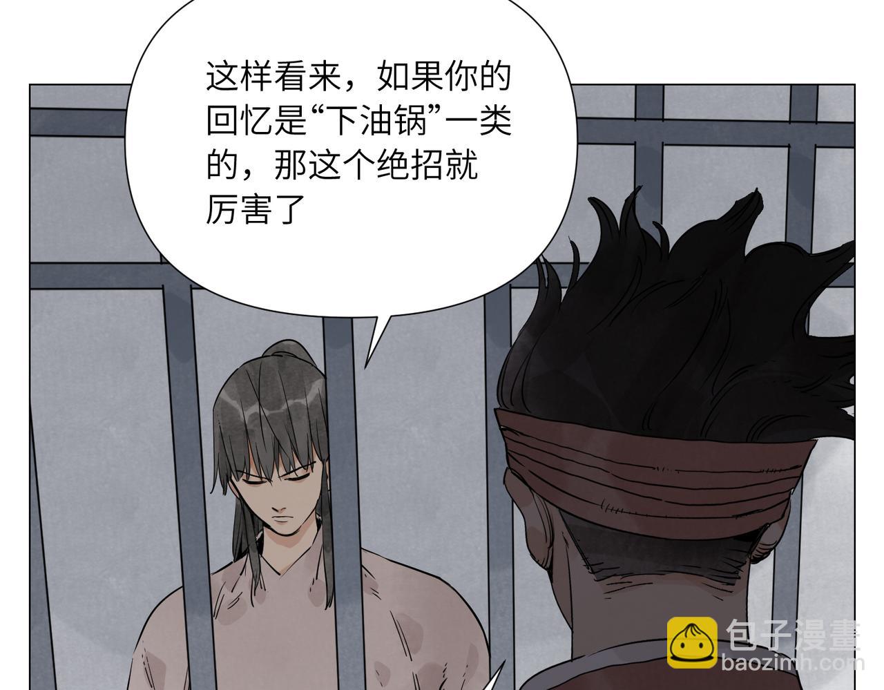 破城篇12 恐惧之源48