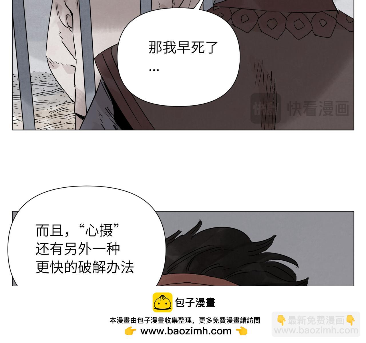 破城篇12 恐惧之源49