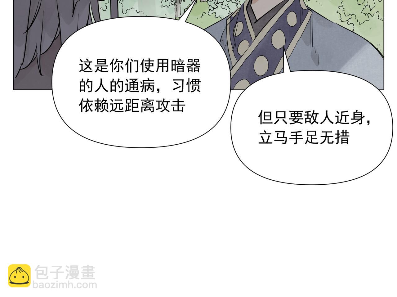 破城篇13 直视10
