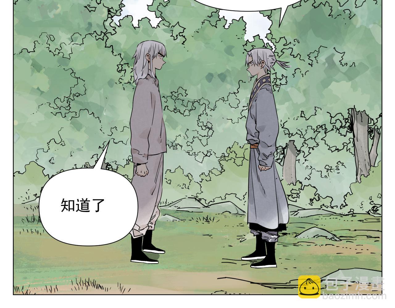 破城篇13 直视13