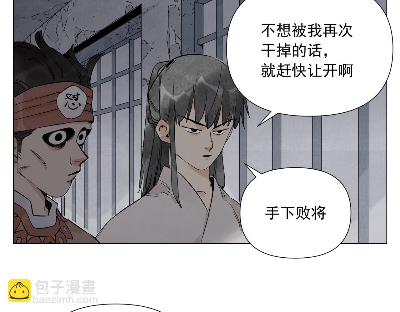 破城篇13 直视23