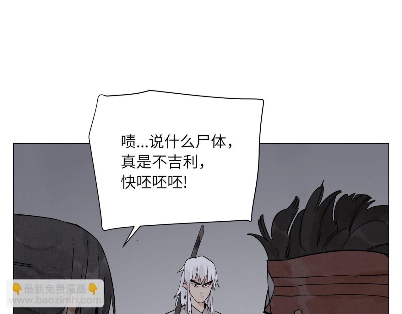 破城篇13 直视29