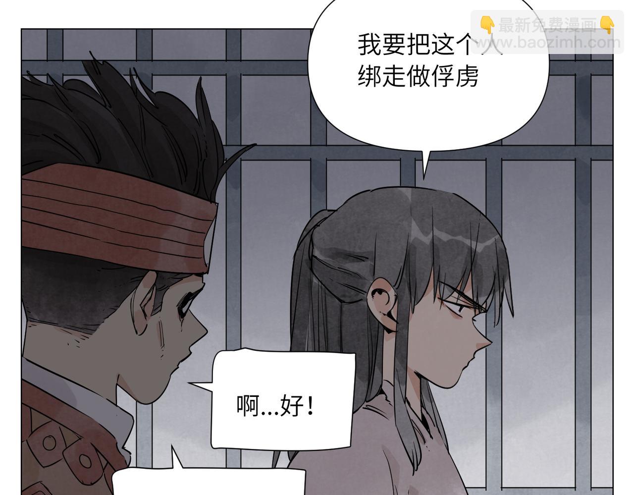 破城篇13 直视32